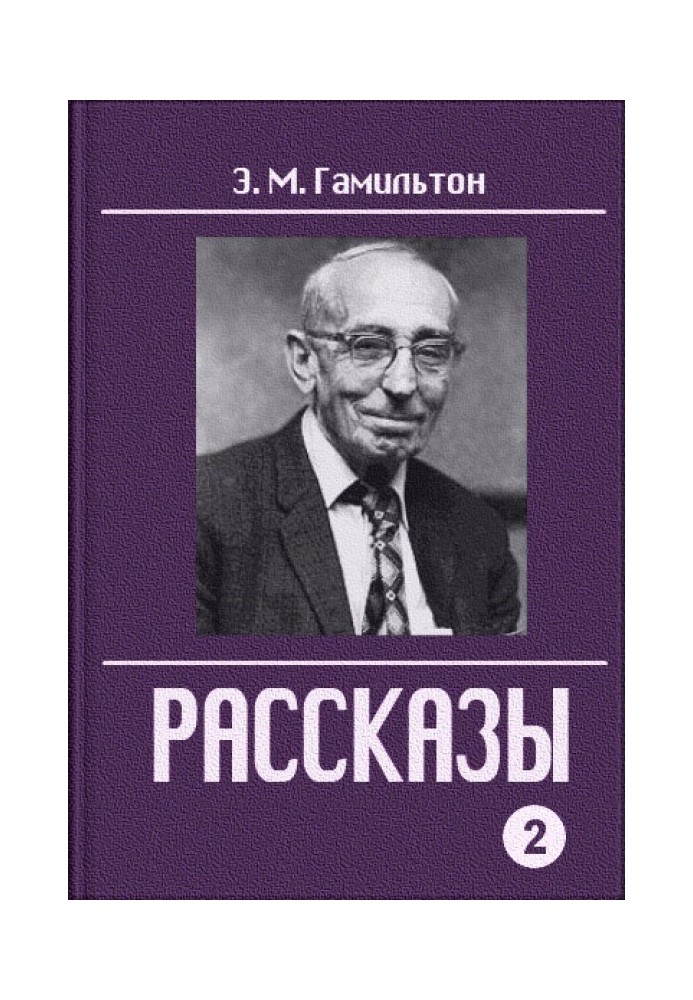 Книга Розповіді. Частина 2