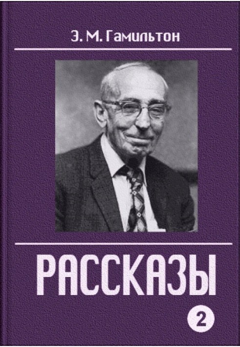 Книга Розповіді. Частина 2