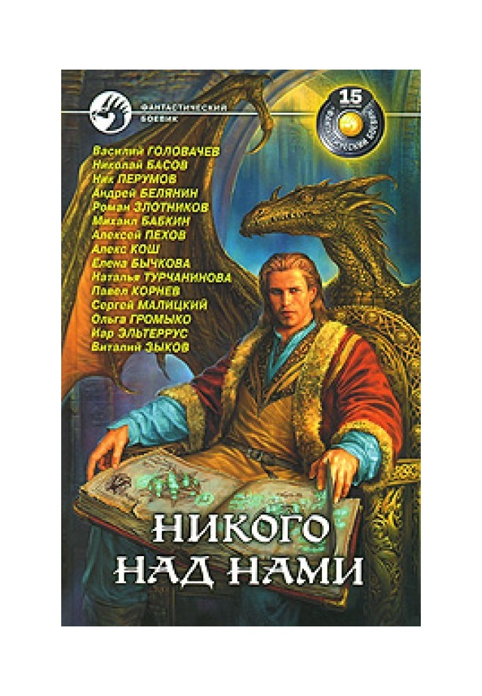 Книга Шлях Кейна. Одержимість