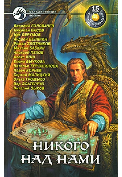 Книга Шлях Кейна. Одержимість