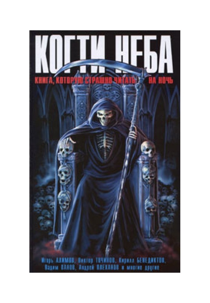 Книга Двійники