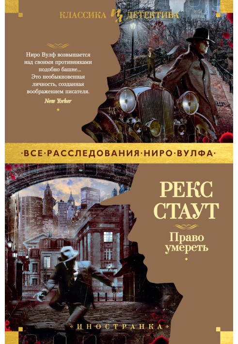Book Right to Die