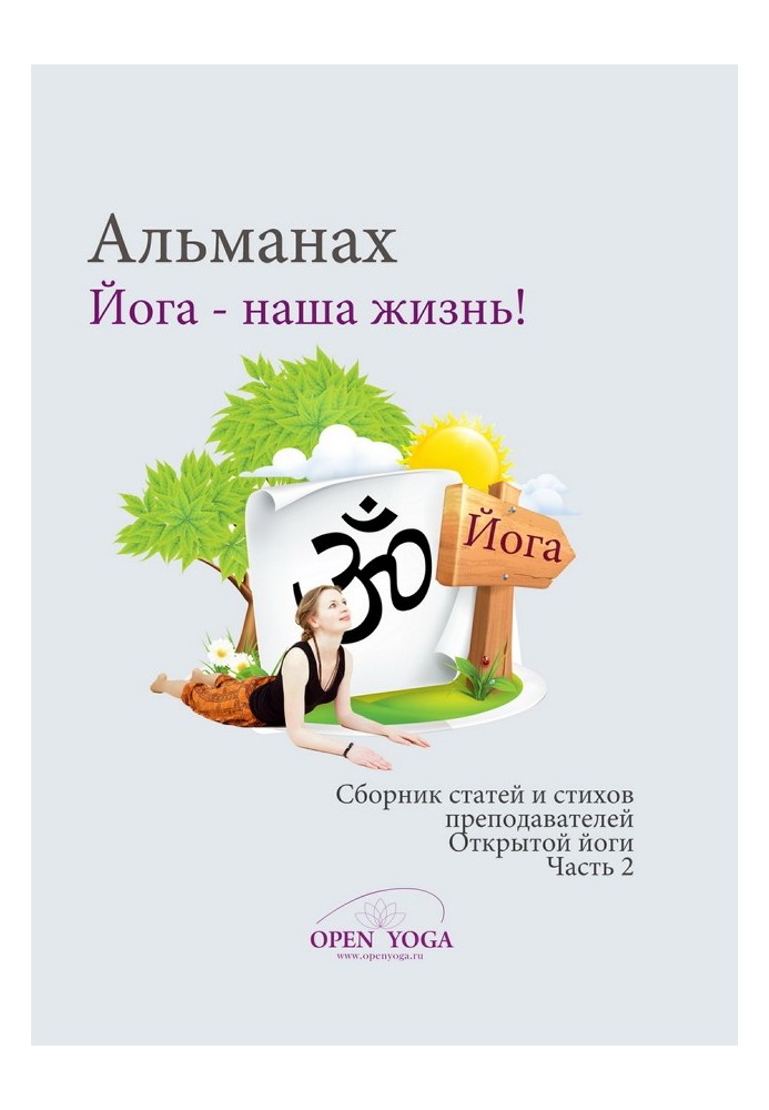 Book Yoga is our life! Part 2