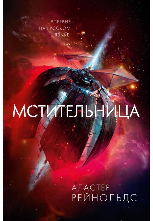 Книга Месниця