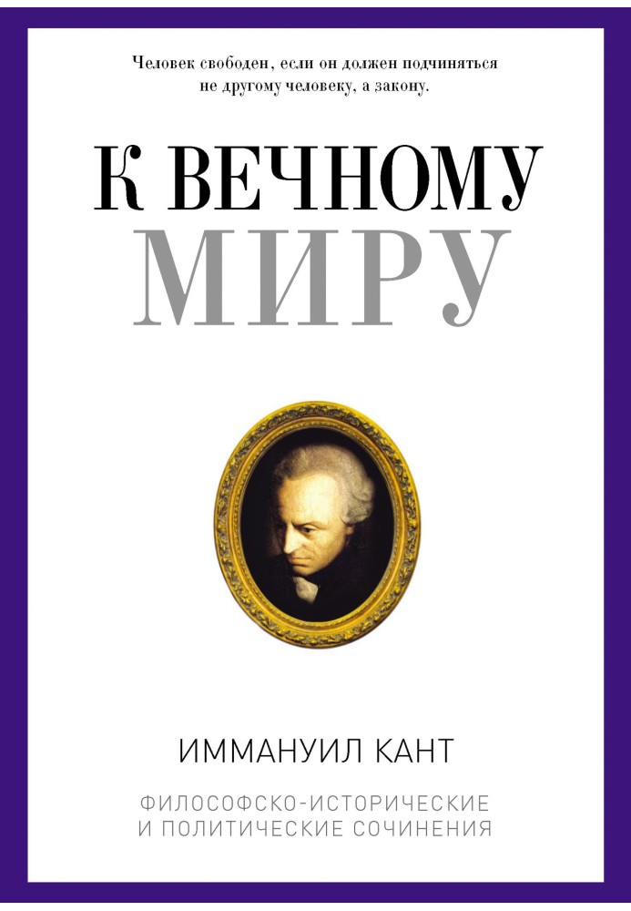 Book To eternal peace