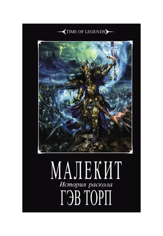 Book Malekith