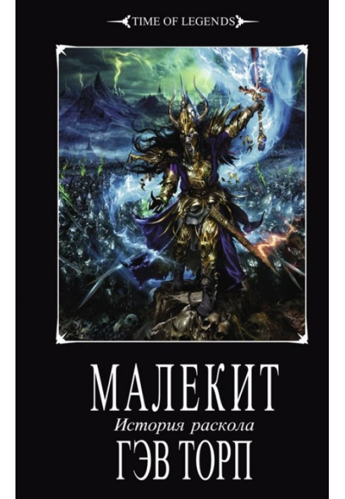 Book Malekith