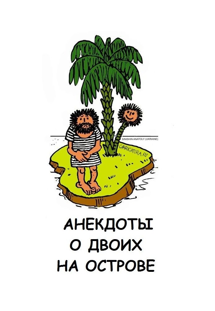 Book Jokes about two people on an island