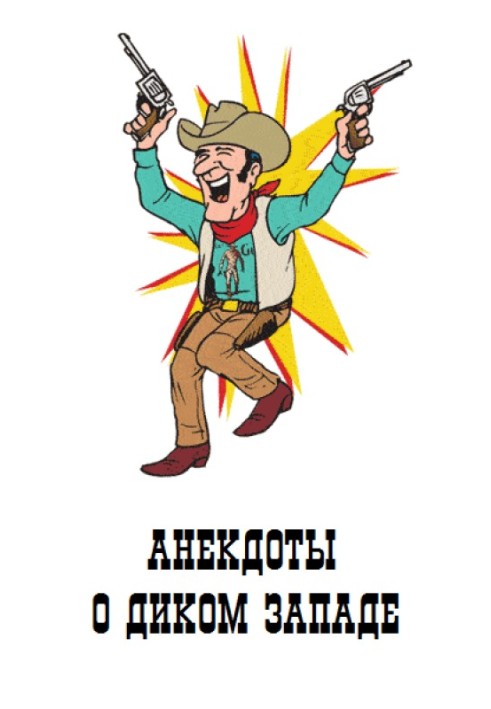 Book Jokes about the Wild West