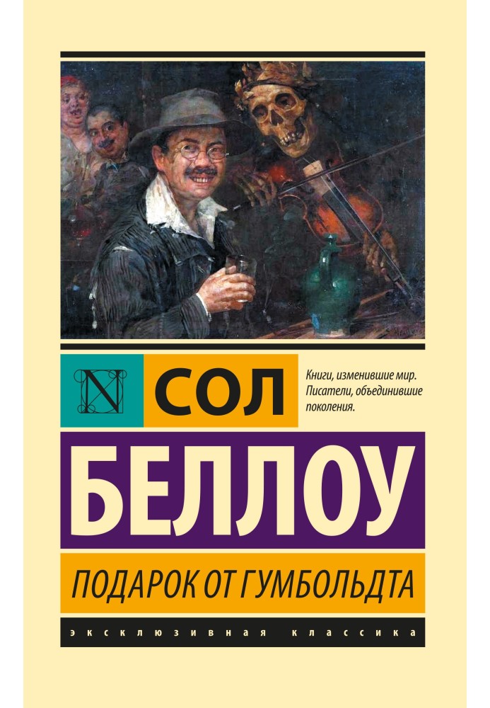 Book Gift from Humboldt