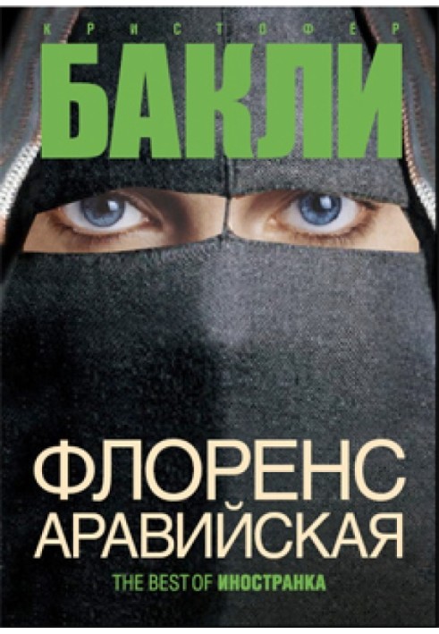 Book Florence of Arabia