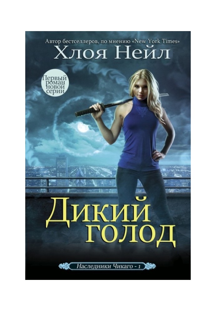 Book Wild hunger