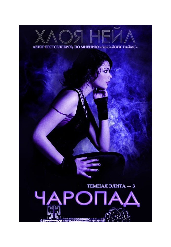Book Charopad