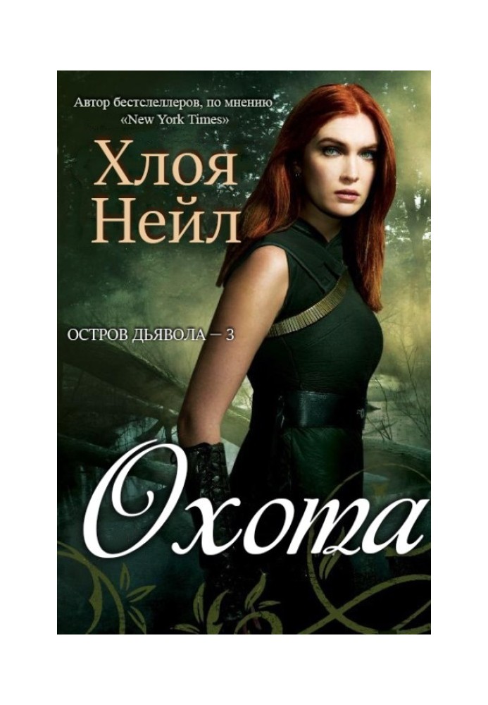 Книга Полювання