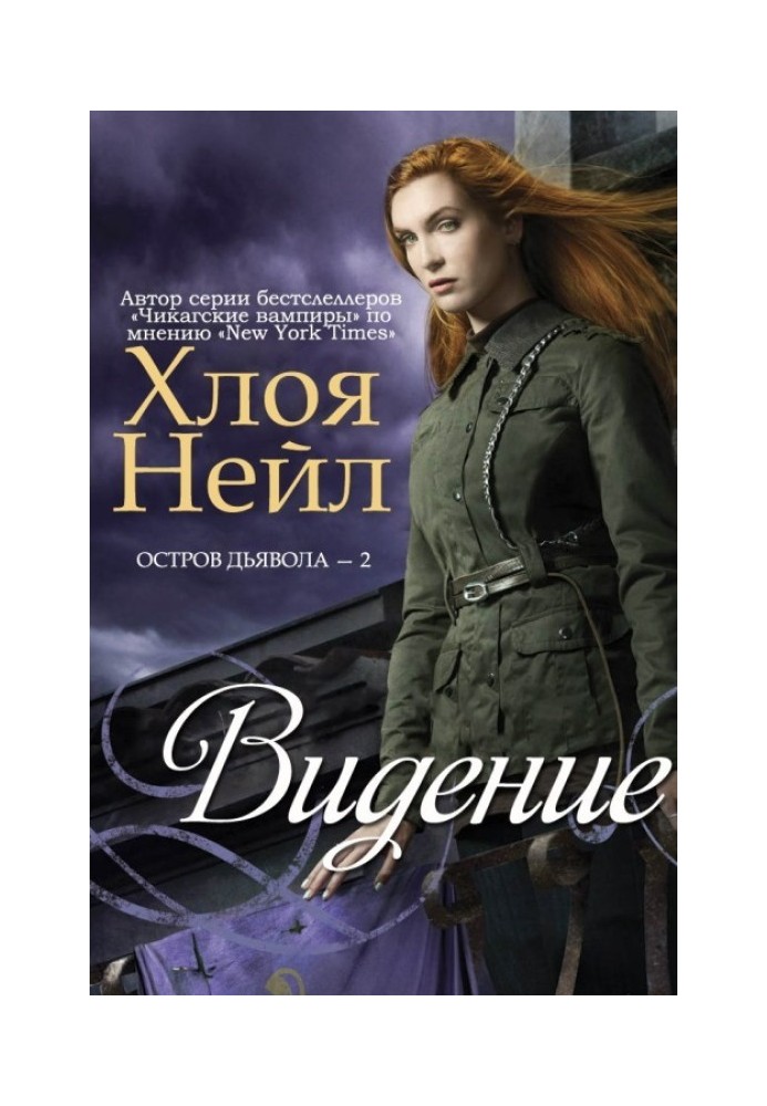 Книга Бачення