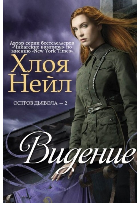 Книга Бачення
