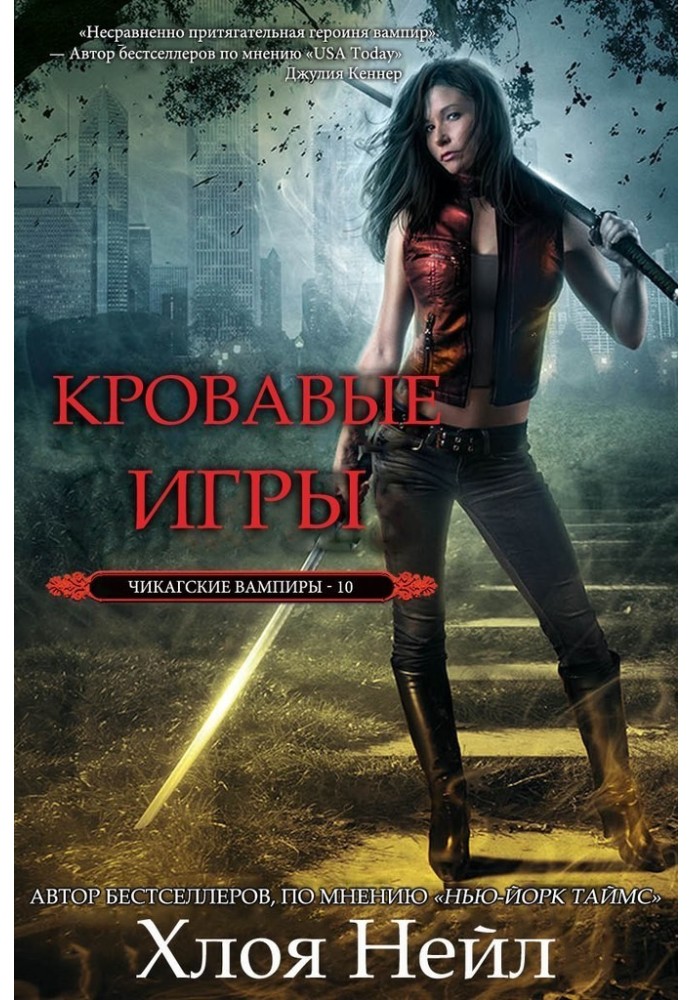 Book Bloody games