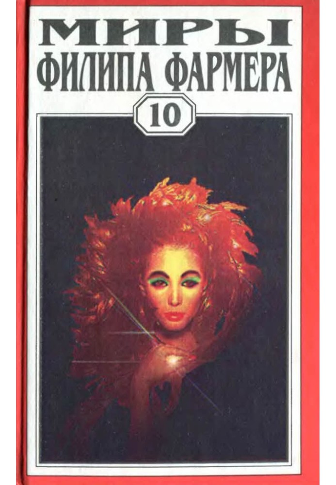 Book The worlds of Philip Farmer. Volume 10. River of Eternity. World of the River. Stories