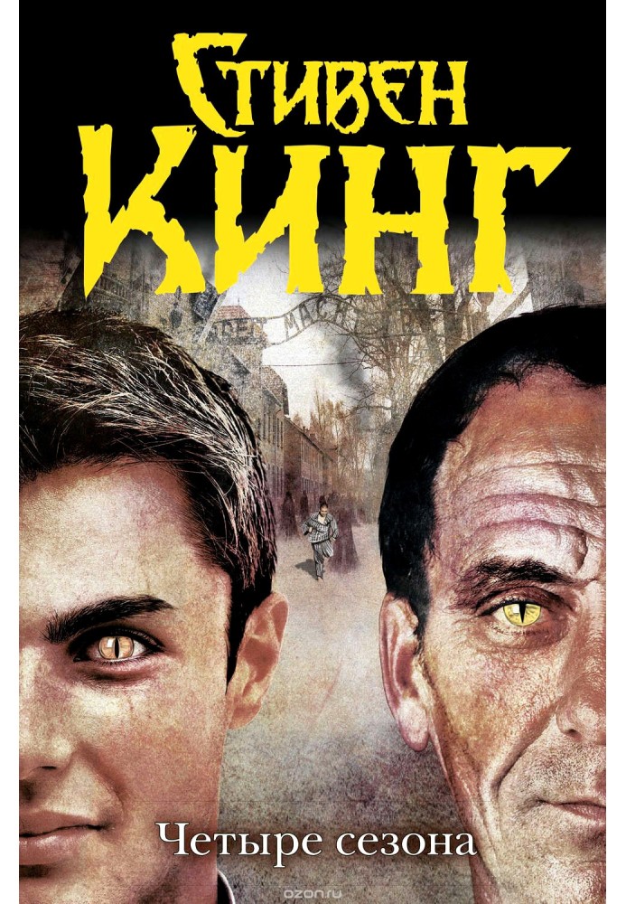Книга Четыре сезона