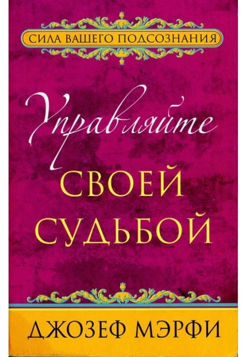 Book Control your destiny