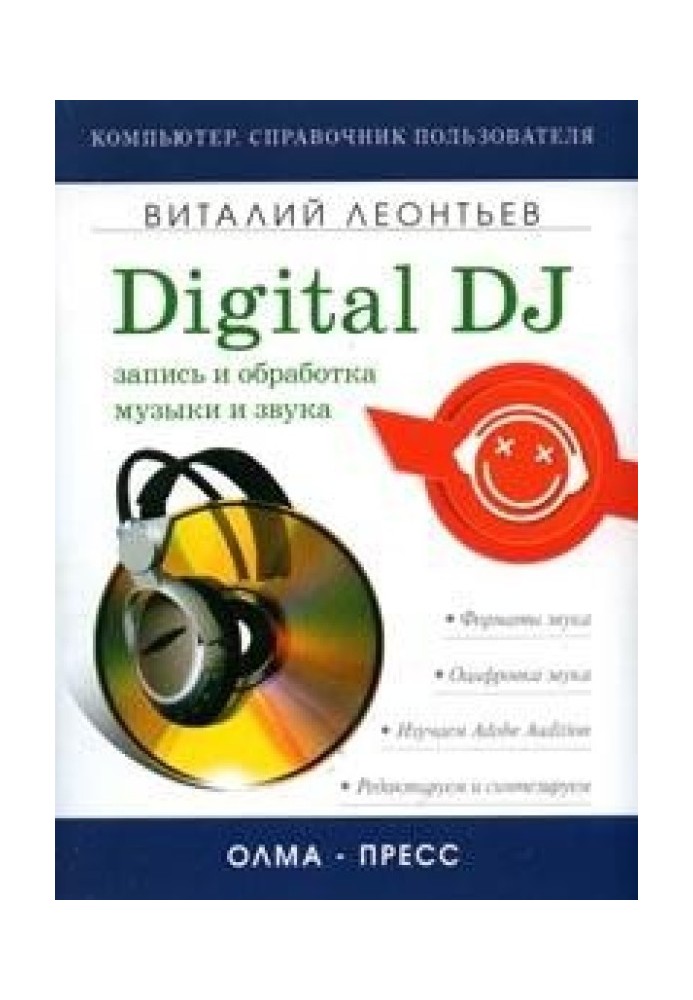Book Recording and processing of music and sound. Digital DJ