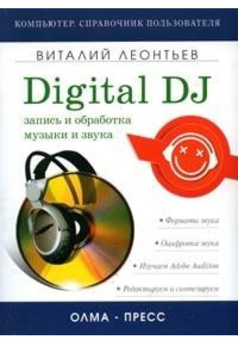 Book Recording and processing of music and sound. Digital DJ
