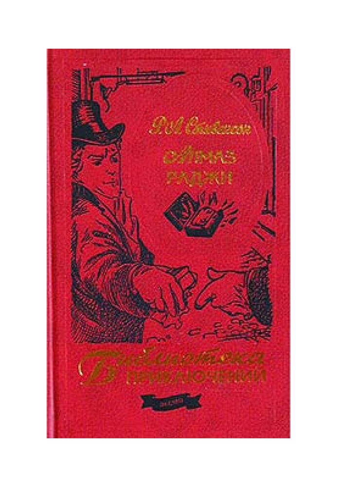 Книга Повість про капелюшну картонку