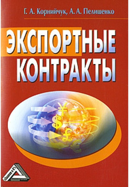 Book Export contracts
