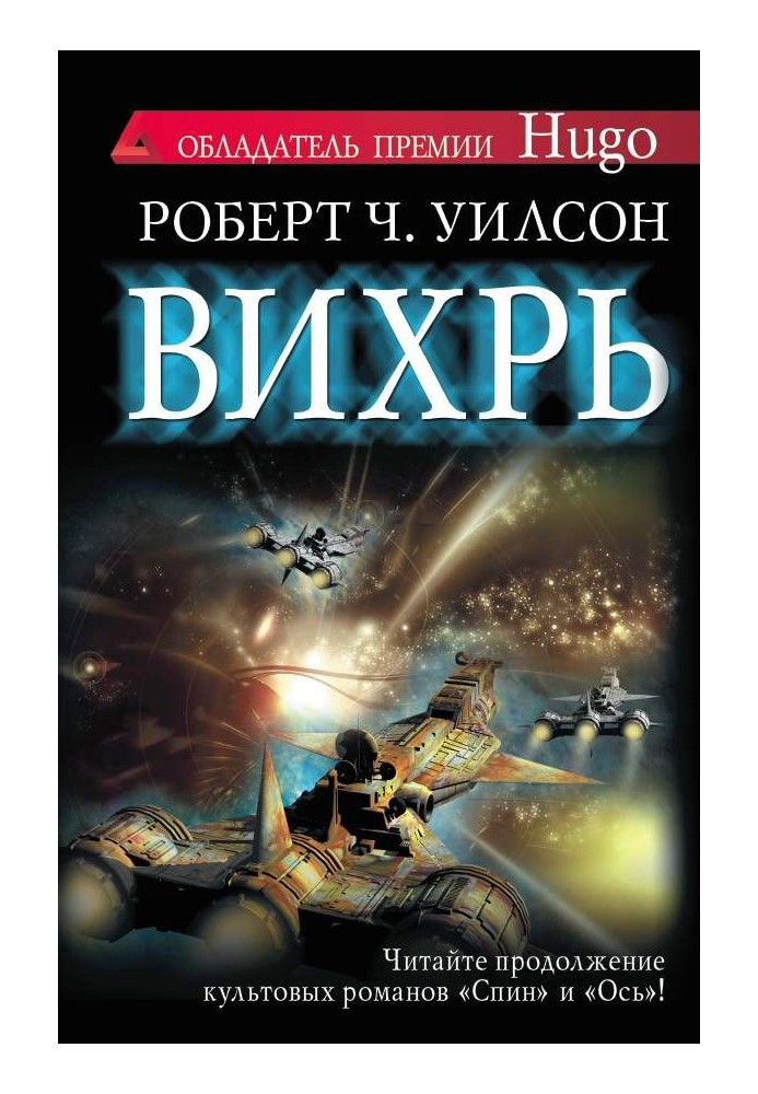 Книга Вихор