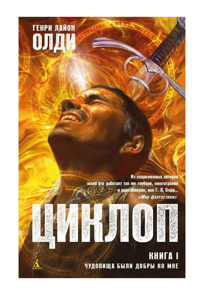 Книга Жахи були добрі до мене
