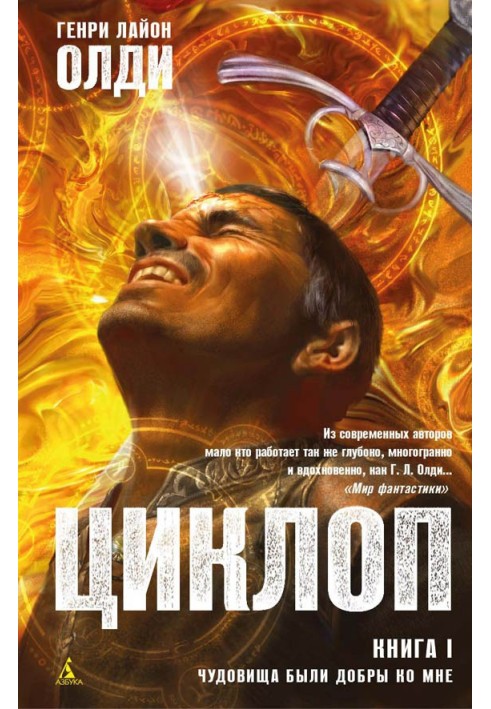 Книга Жахи були добрі до мене
