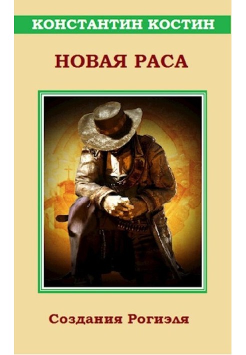 Book New race