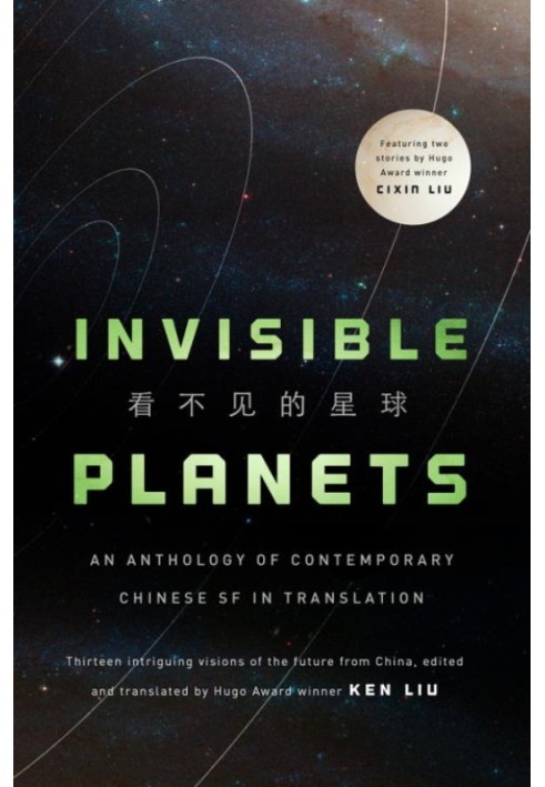 Book Invisible Planets: Contemporary Chinese Science Fiction in Translation