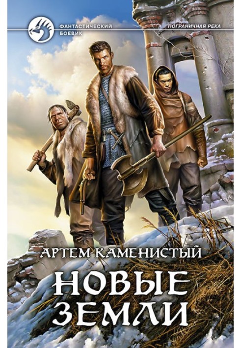 Book New lands