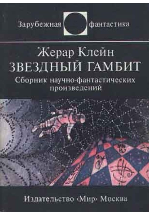 Book Star Gambit