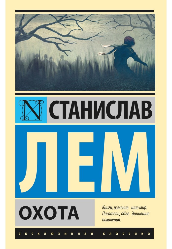 Книга Полювання