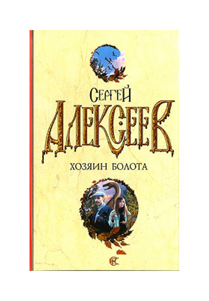 Книга Витрата