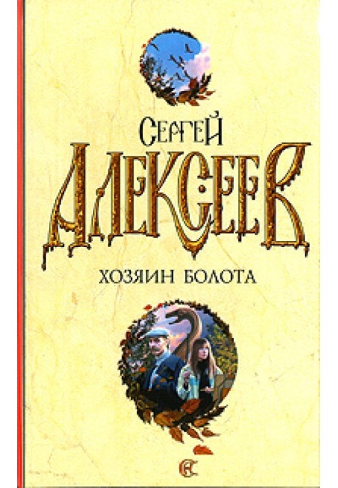 Книга Витрата