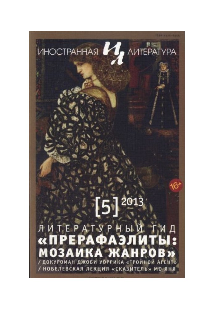 Book Pre-Raphaelites: a mosaic of genres