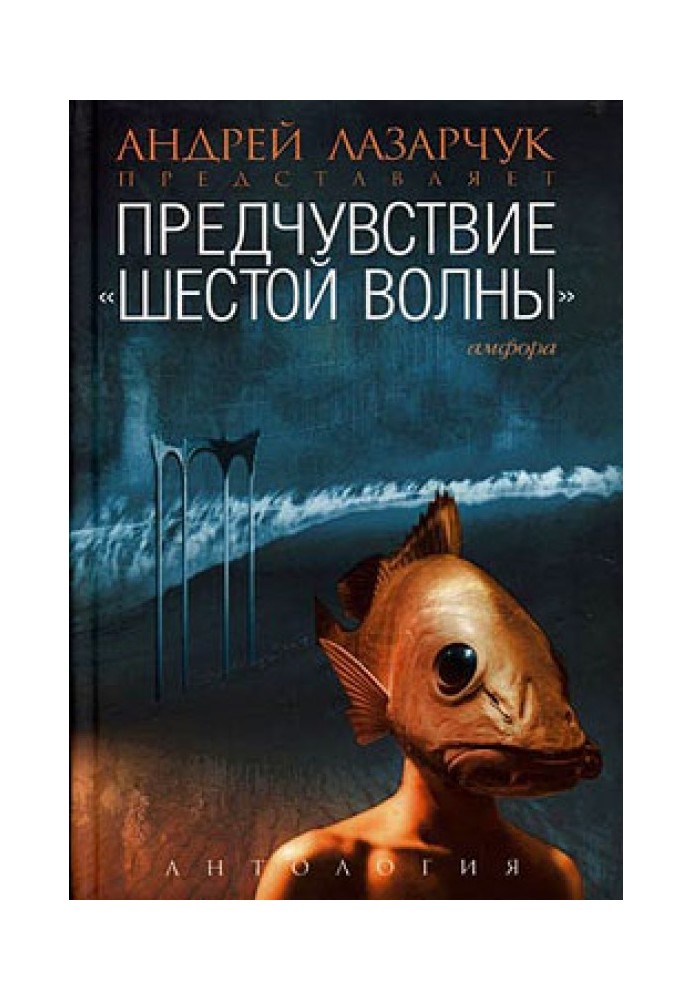 Book Buyer of stones