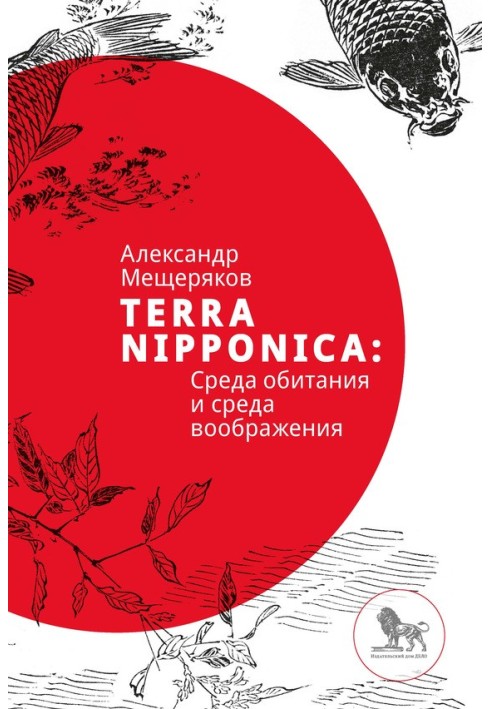 Book Terra Nipponica