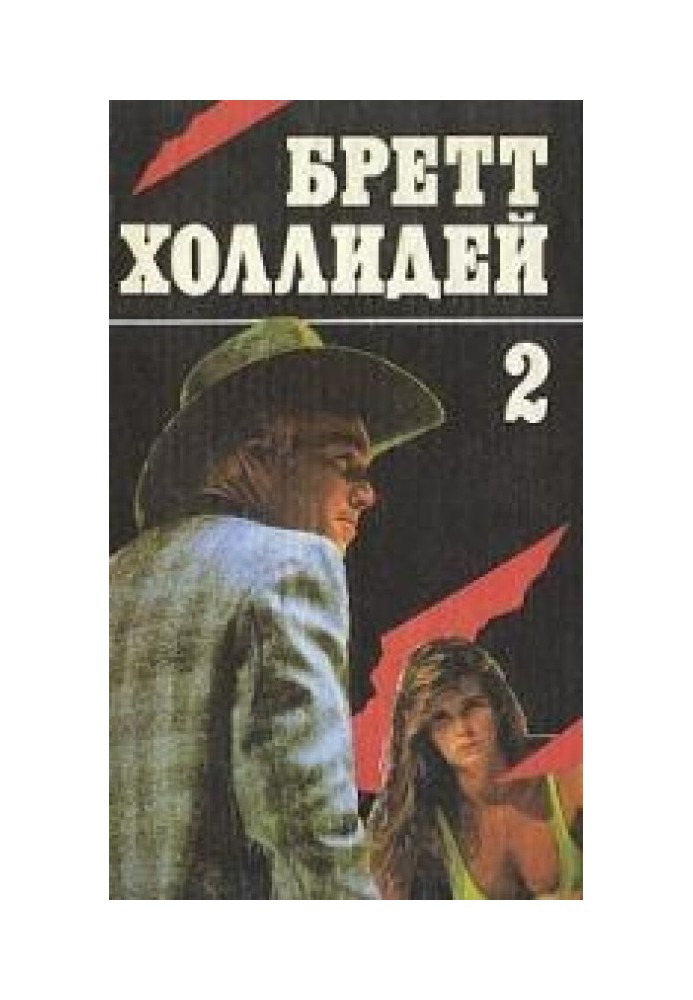Книга Когда танцует Доринда