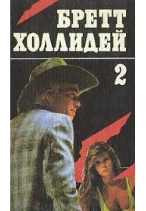 Книга Когда танцует Доринда