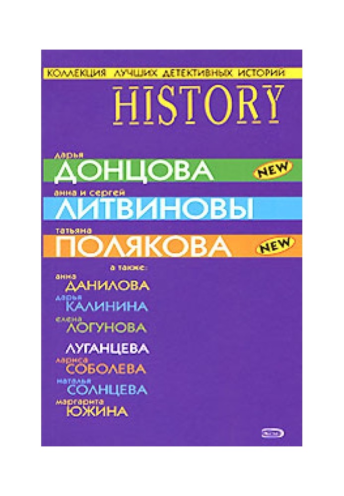 Book Honest name