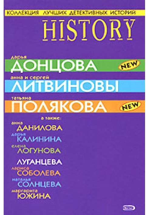 Book Honest name