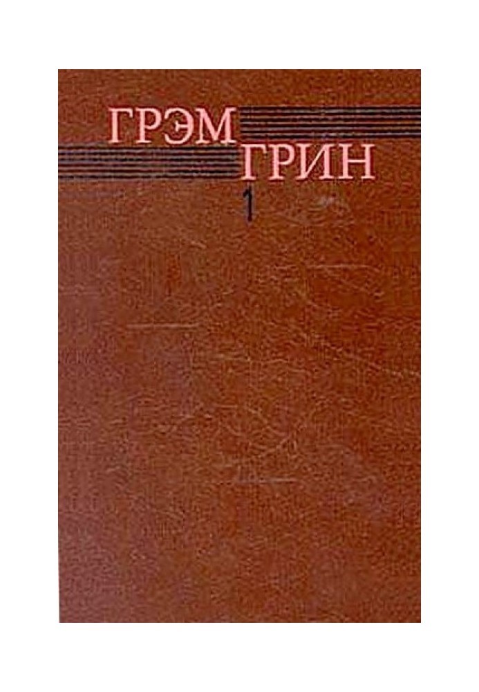 Книга Довірена особа