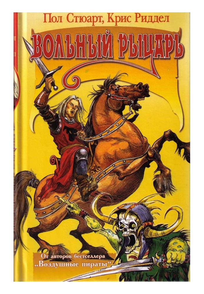 Book Free Knight