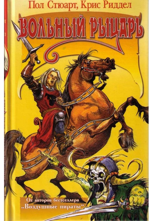 Book Free Knight
