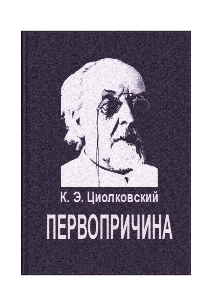 Книга Причина