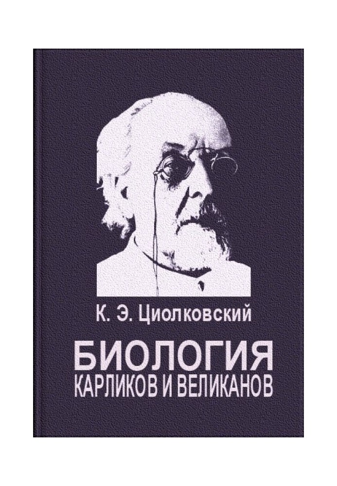 Book Biology of dwarfs and giants